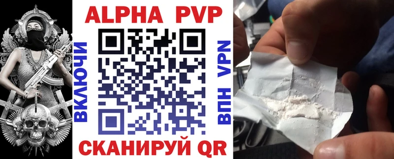 Alfa_PVP Соль  Мамадыш 