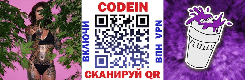 блэк спрут ONION  наркотики  Мамадыш  Codein напиток Lean (лин) 