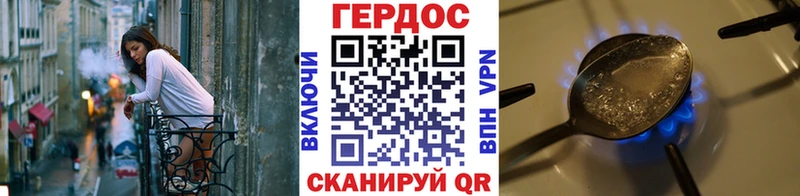 ГЕРОИН герыч  darknet состав  Мамадыш 
