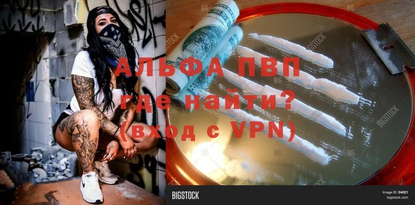 альфа пвп Абдулино