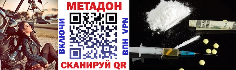 Метадон VHQ  как найти   Мамадыш 