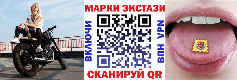 Наркотические марки 1500мкг  купить наркотик  Мамадыш 