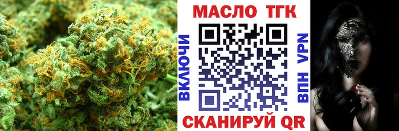 ТГК THC oil  купить наркоту  Мамадыш 